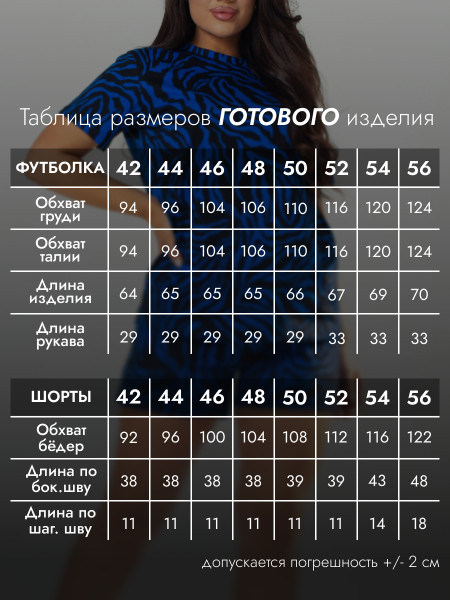 Костюм женский кулирка с шортами Костюм женский кулирка с шортами