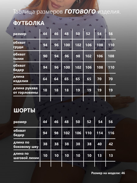 Костюм женский кулирка с шортами Костюм женский кулирка с шортами