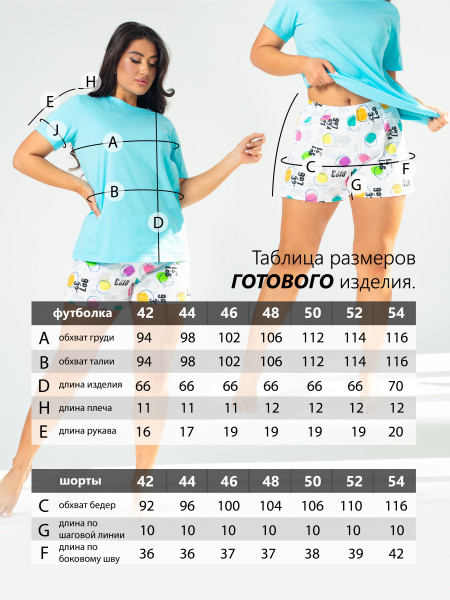 Костюм женский кулирка с шортами Костюм женский кулирка с шортами