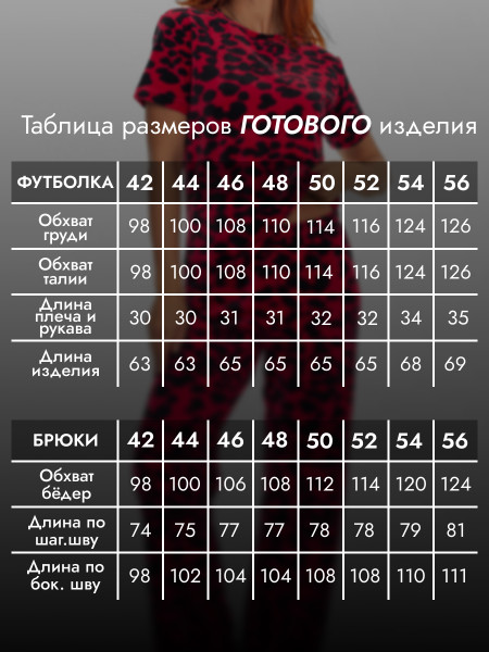 Костюм женский велюровый с брюками Костюм женский велюровый с брюками