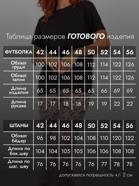 Костюм женский кулирка с брюками Костюм женский кулирка с брюками