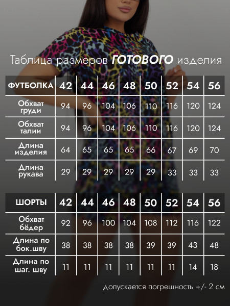 Костюм женский кулирка с шортами Костюм женский кулирка с шортами