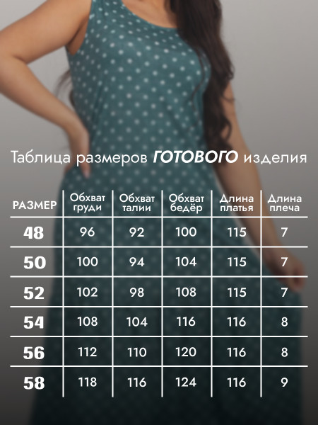 Сарафан женский кулирка Сарафан женский кулирка