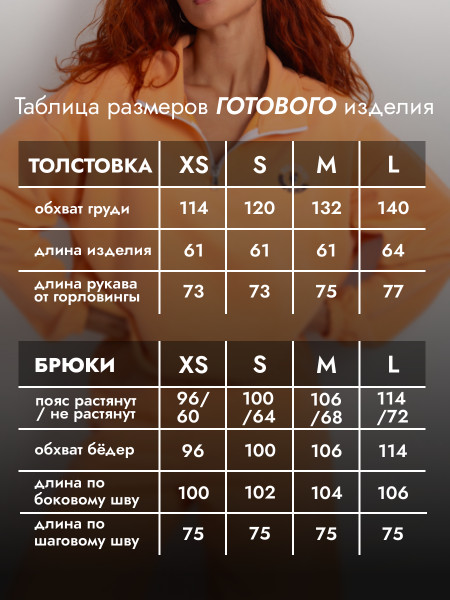 Костюм женский футер петля Костюм женский футер петля