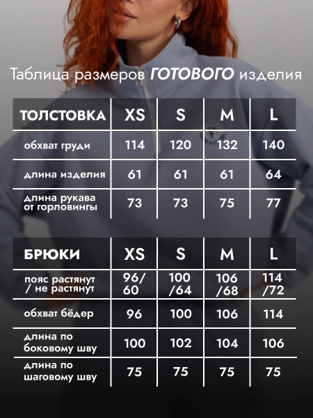 Костюм женский футер петля Костюм женский футер петля