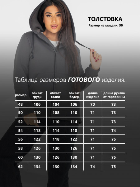 Толстовка женская футер начес 3-х нитка Толстовка женская футер начес 3-х нитка