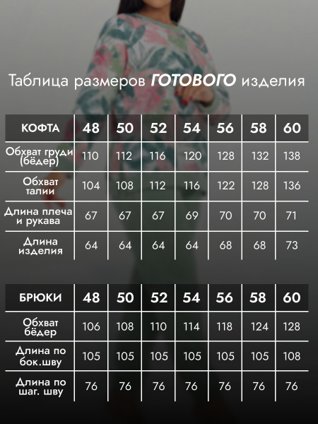 Костюм женский махра с брюками Костюм женский махра с брюками