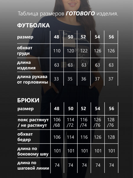 Костюм женский вискоза Костюм женский вискоза