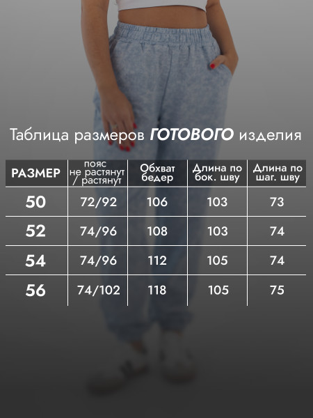 Брюки женские футер с лайкрой Брюки женские футер с лайкрой