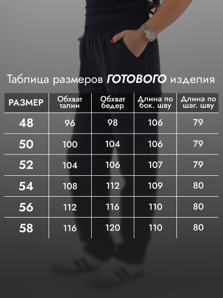 Брюки женские футер с лайкрой Брюки женские футер с лайкрой